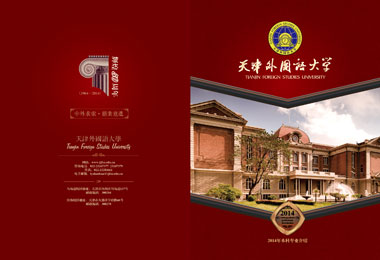 天津印刷廠畫(huà)冊(cè)書(shū)刊印刷設(shè)計(jì)有哪些需要注意？
